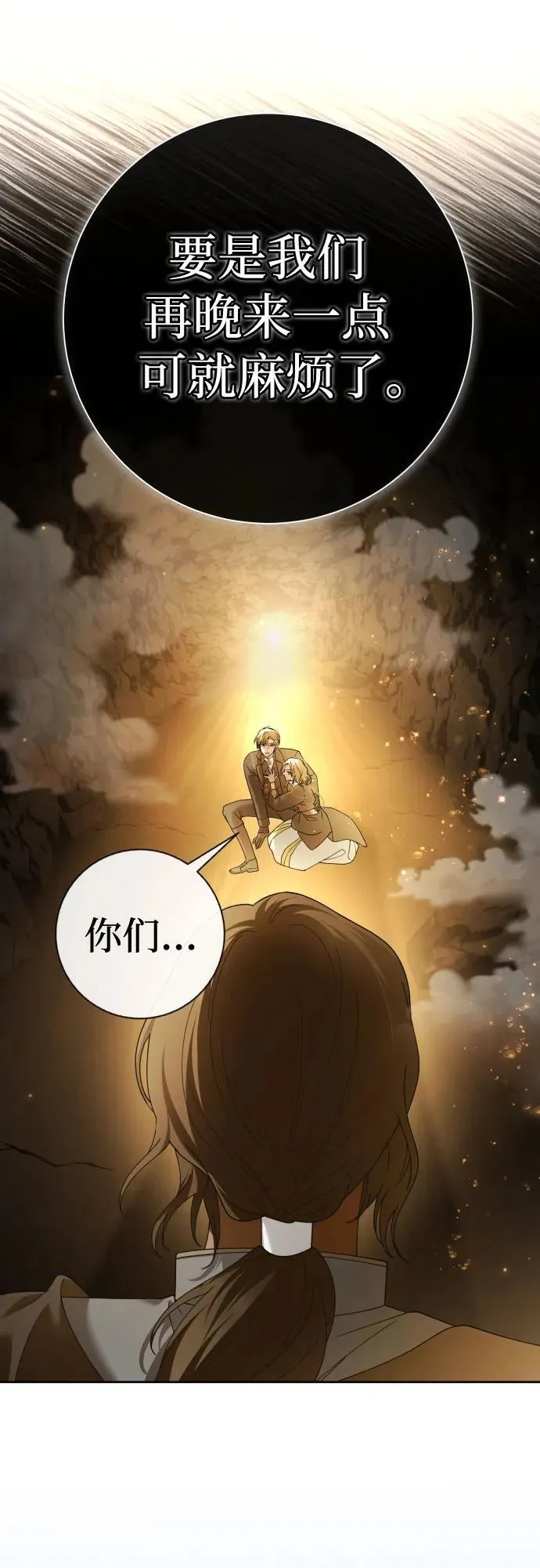[第216话] 解放（1） 第17页
