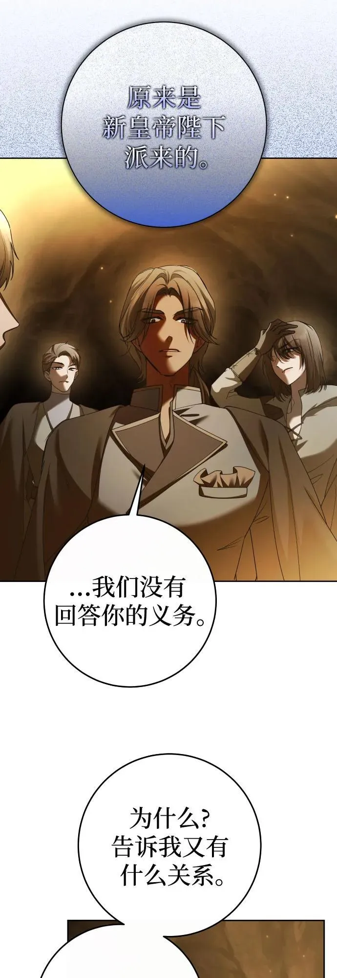 [第216话] 解放（1） 第18页