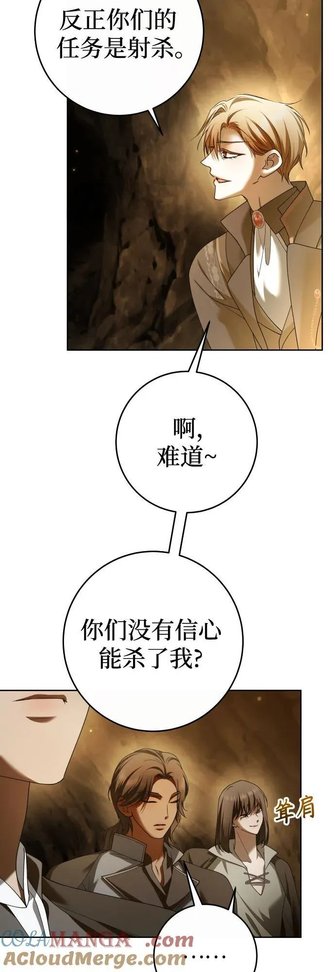 [第216话] 解放（1） 第19页
