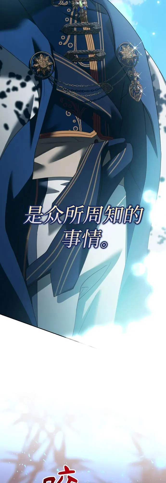 [第216话] 解放（1） 第21页