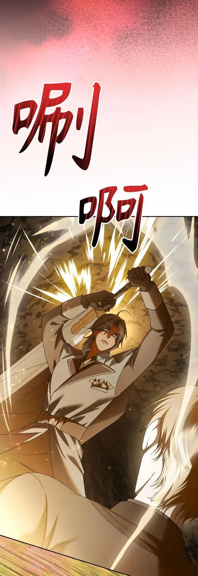 [第216话] 解放（1） 第23页