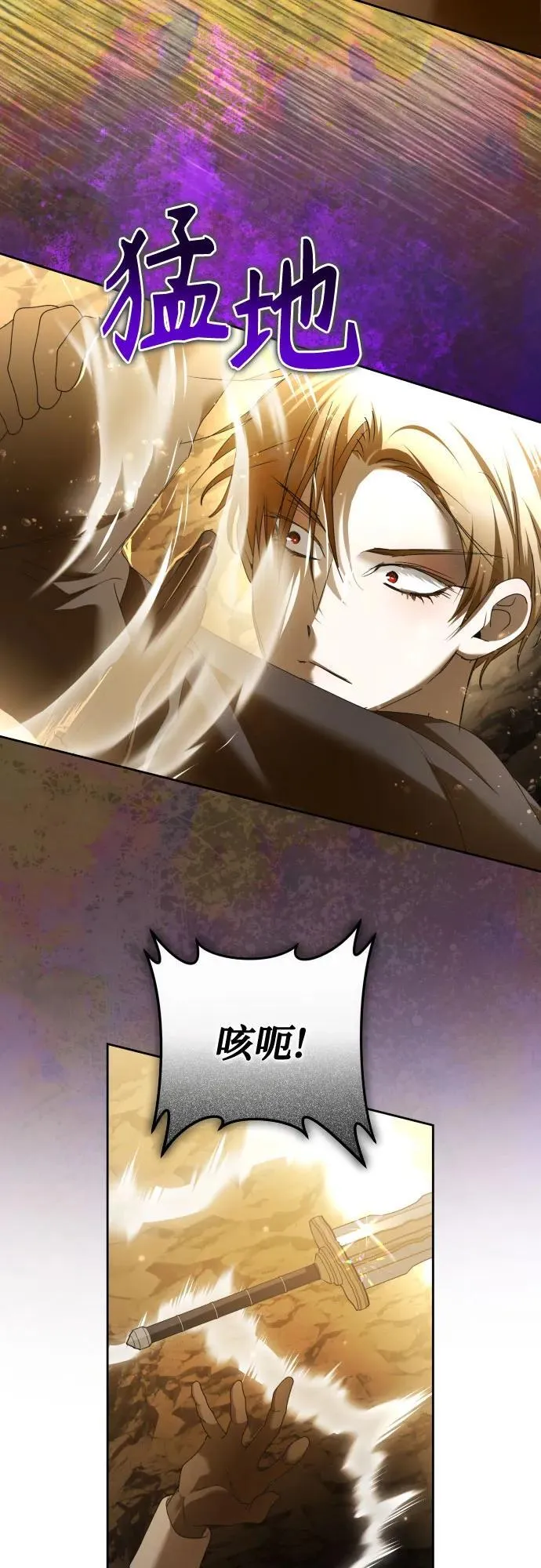 [第216话] 解放（1） 第24页