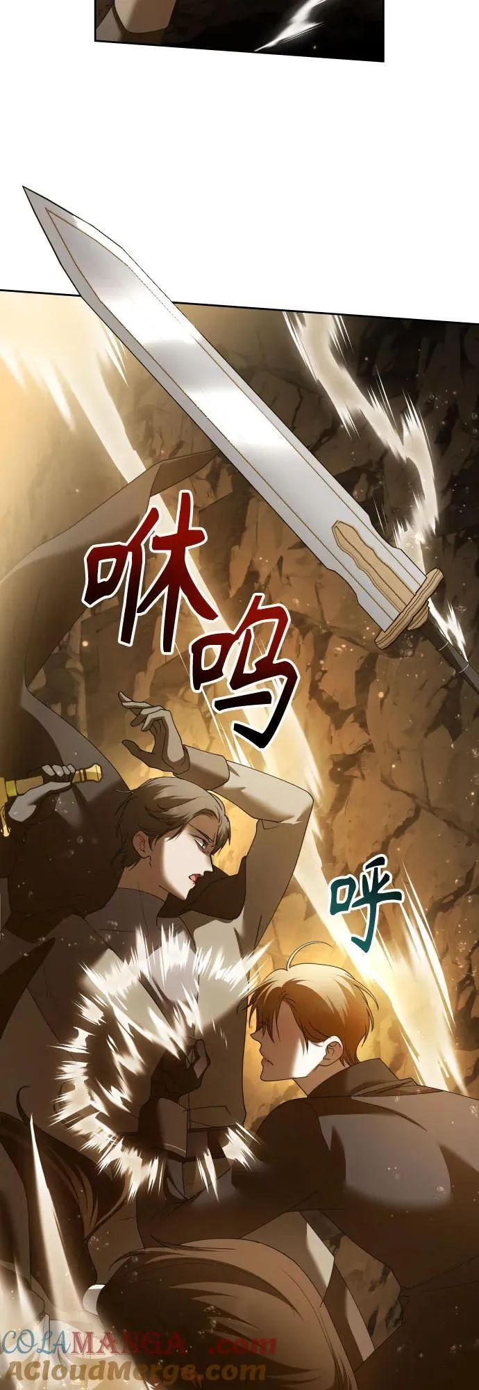 [第216话] 解放（1） 第25页