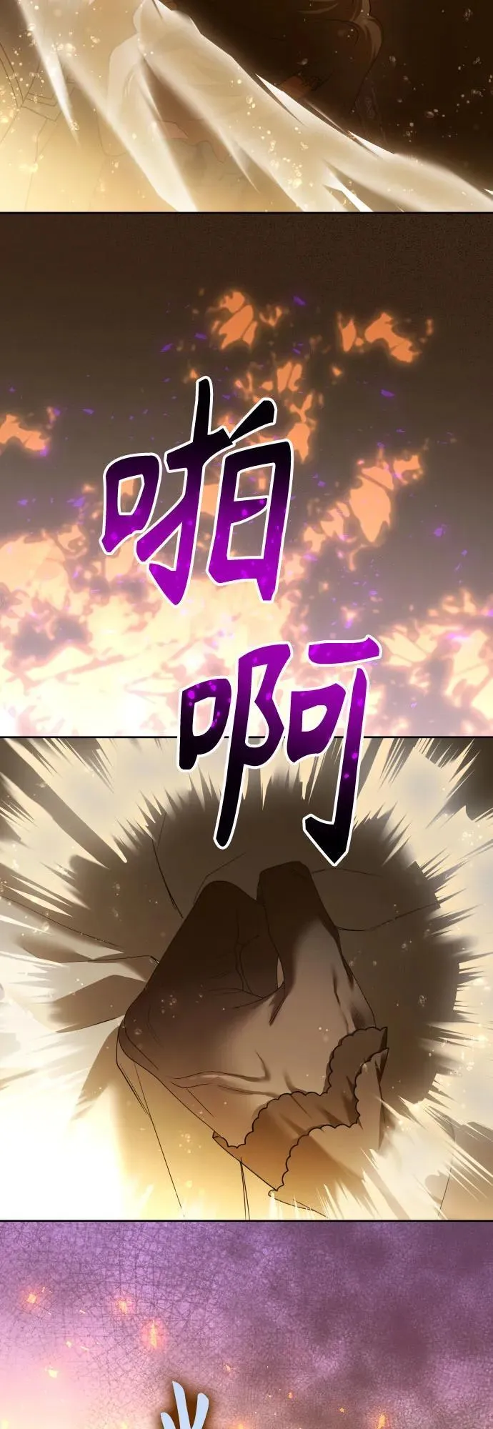 [第216话] 解放（1） 第26页