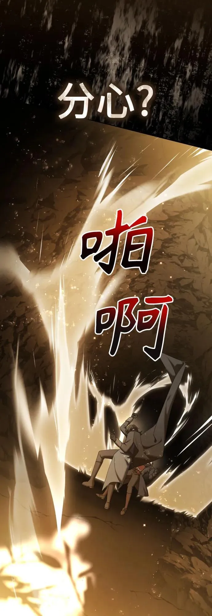 [第216话] 解放（1） 第32页