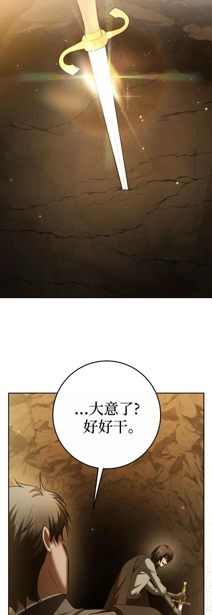 [第216话] 解放（1） 第35页