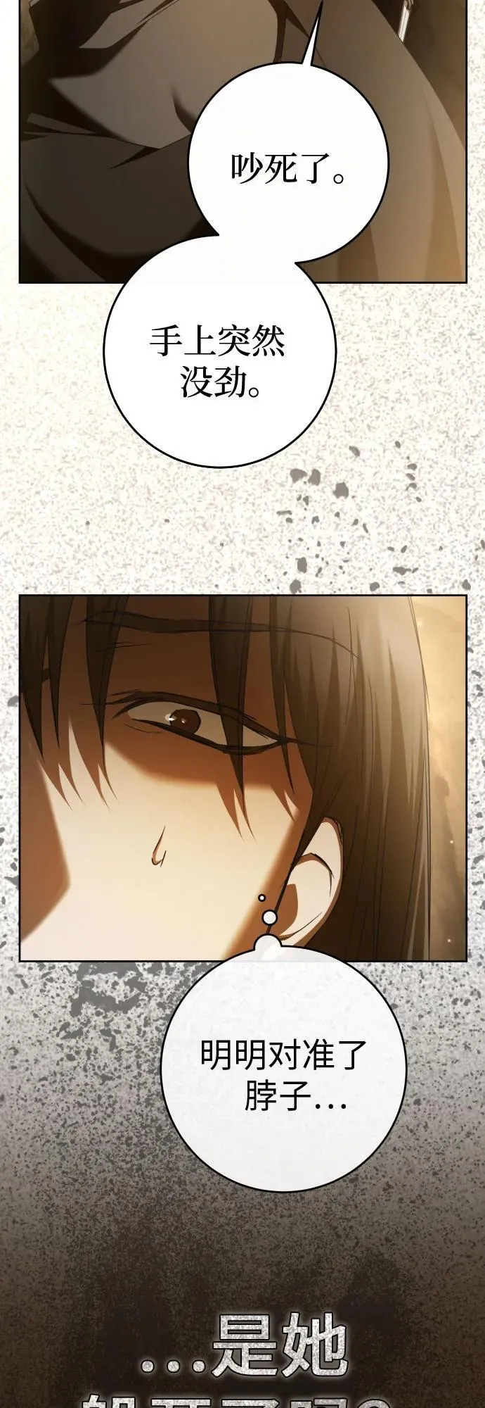 [第216话] 解放（1） 第36页