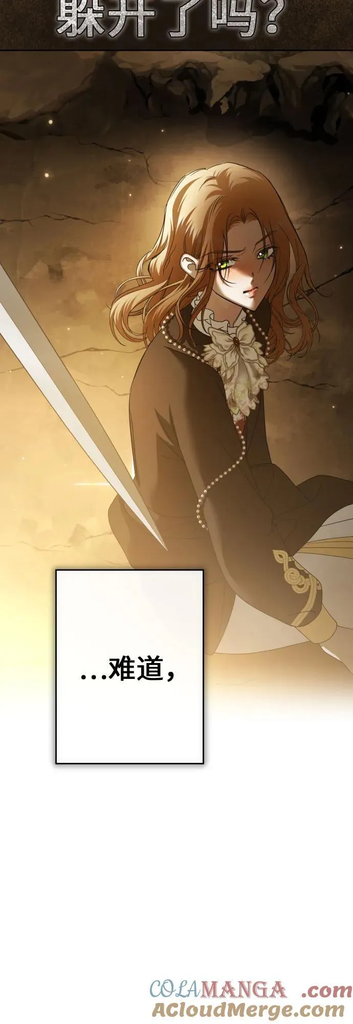 [第216话] 解放（1） 第37页