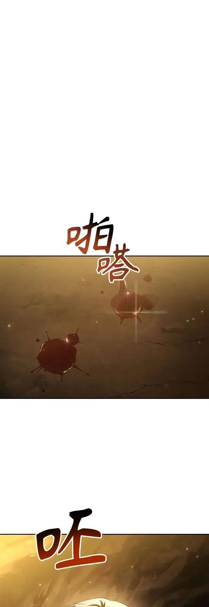 [第216话] 解放（1） 第38页
