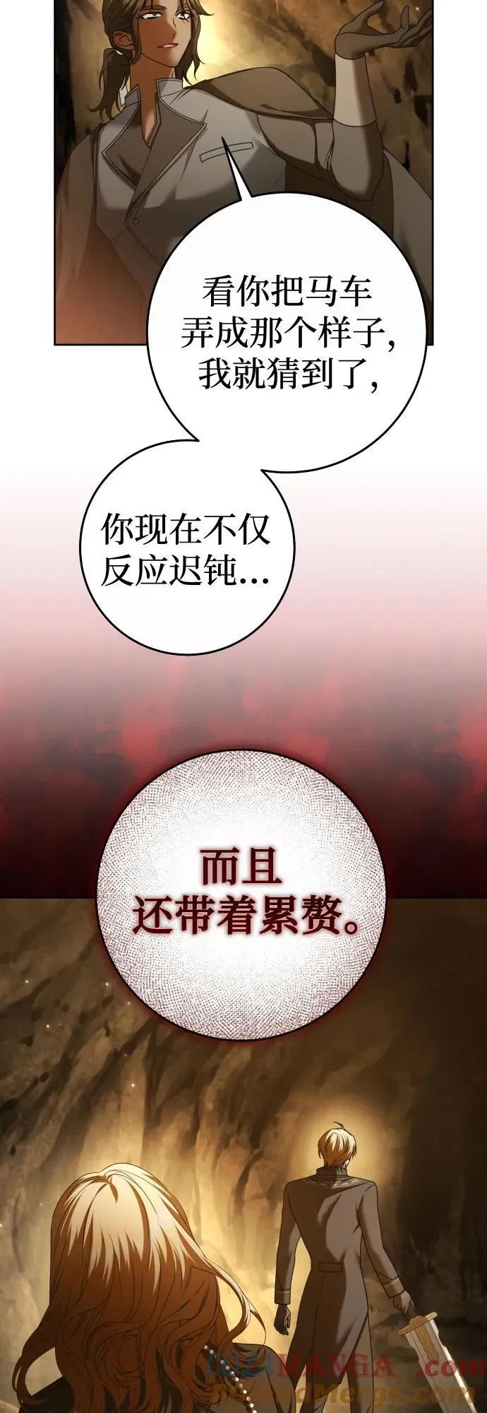 [第216话] 解放（1） 第40页