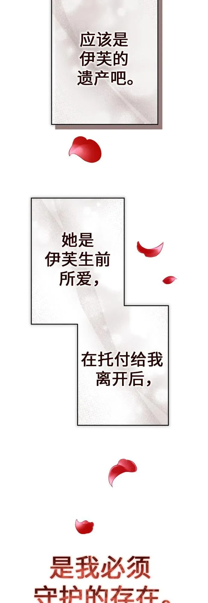 [第216话] 解放（1） 第45页