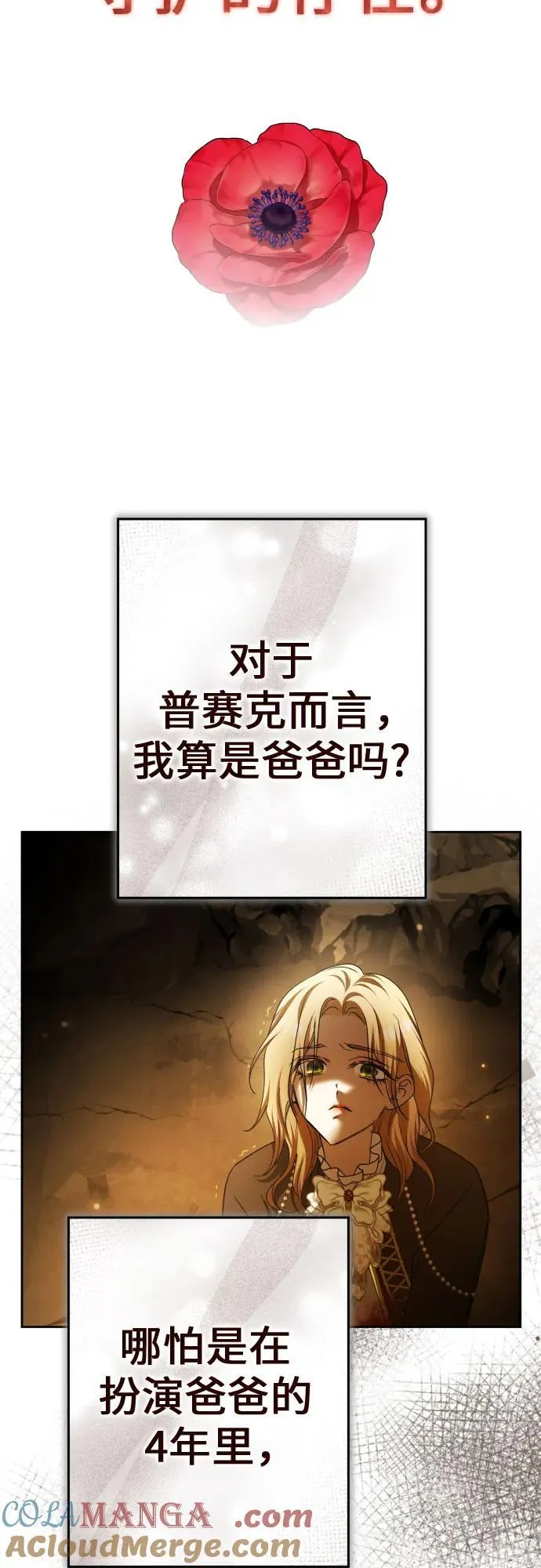 [第216话] 解放（1） 第46页