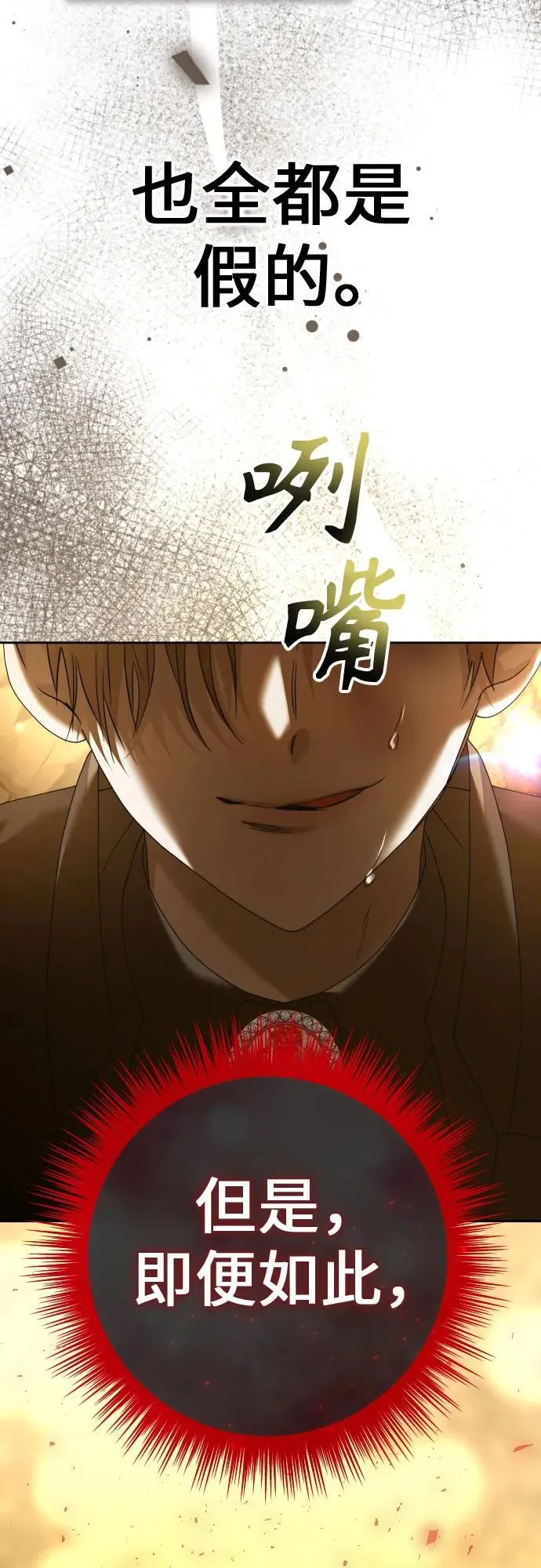 [第216话] 解放（1） 第47页
