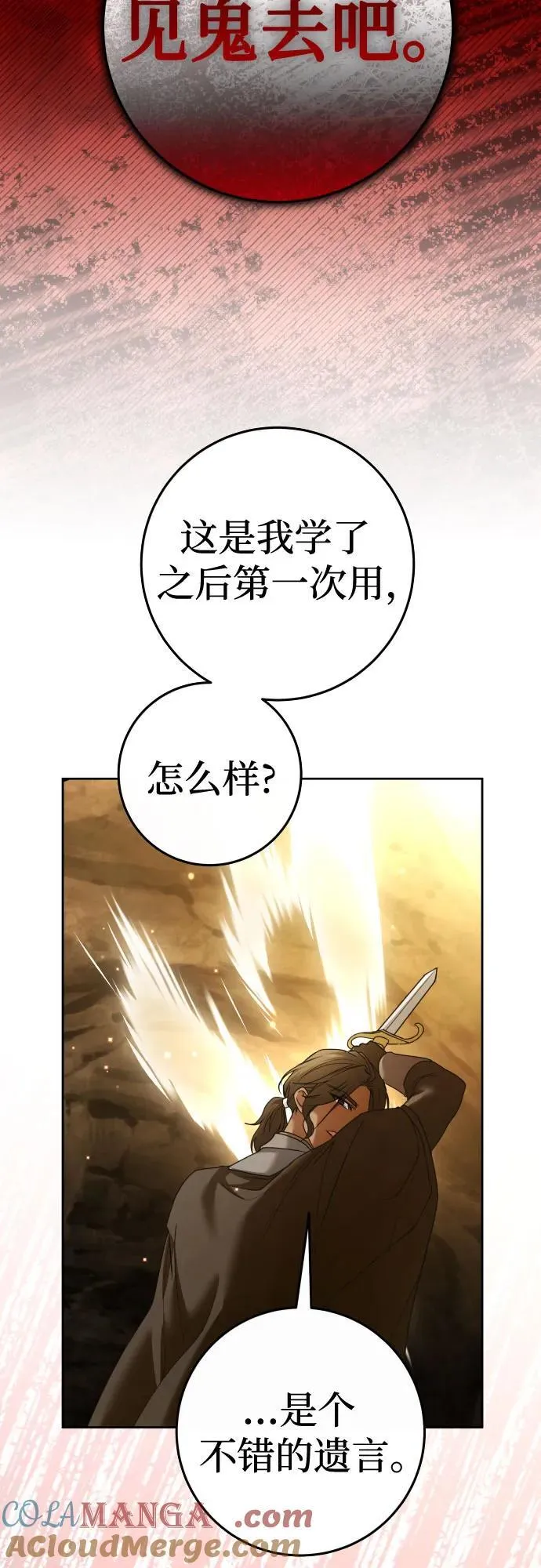 [第216话] 解放（1） 第49页