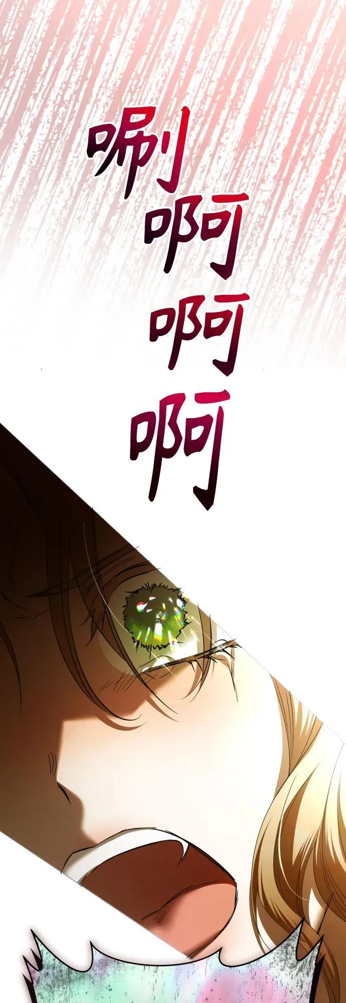 [第216话] 解放（1） 第50页