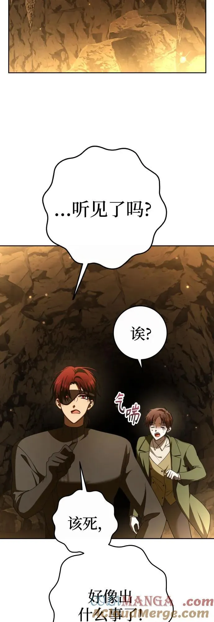 [第216话] 解放（1） 第52页