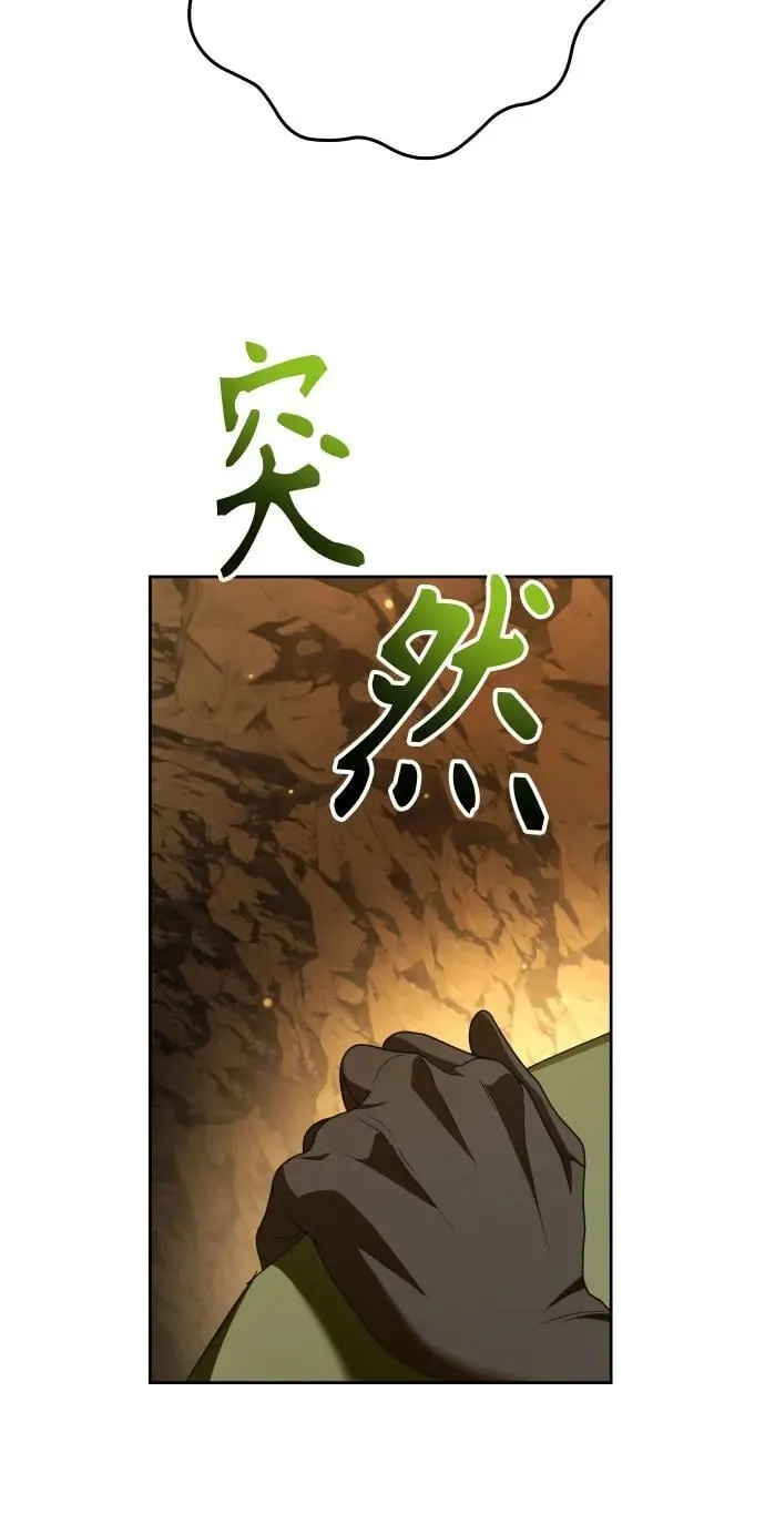 [第216话] 解放（1） 第53页