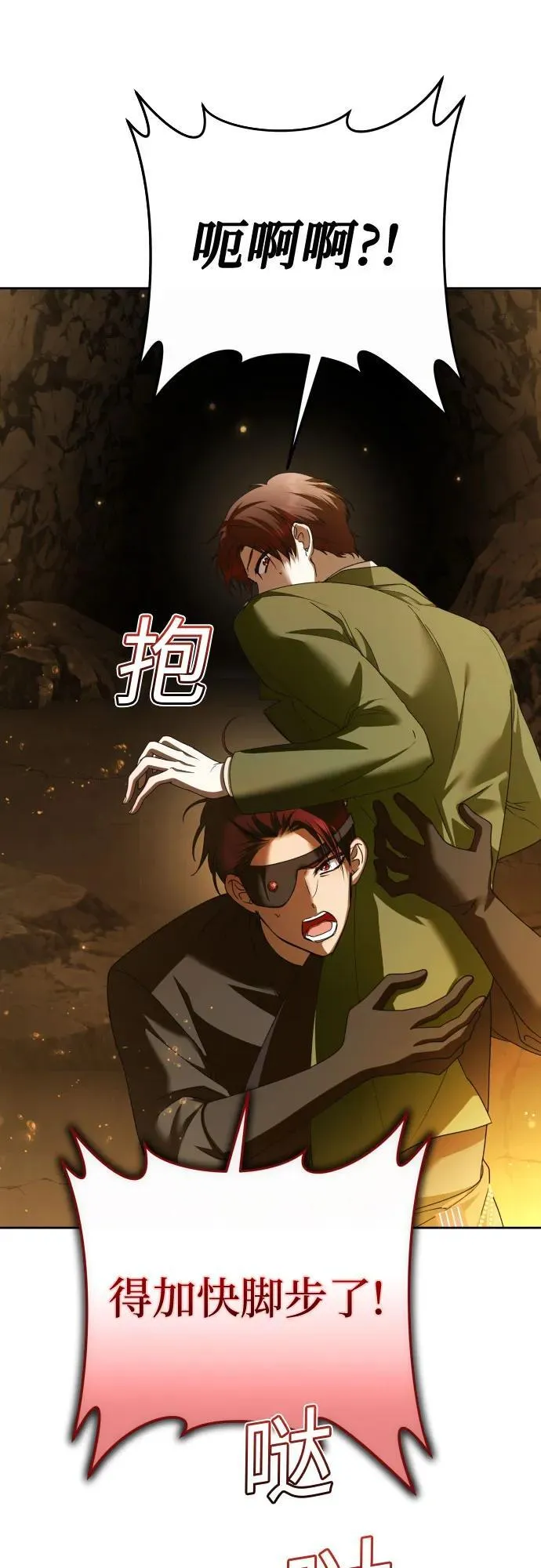 [第216话] 解放（1） 第54页