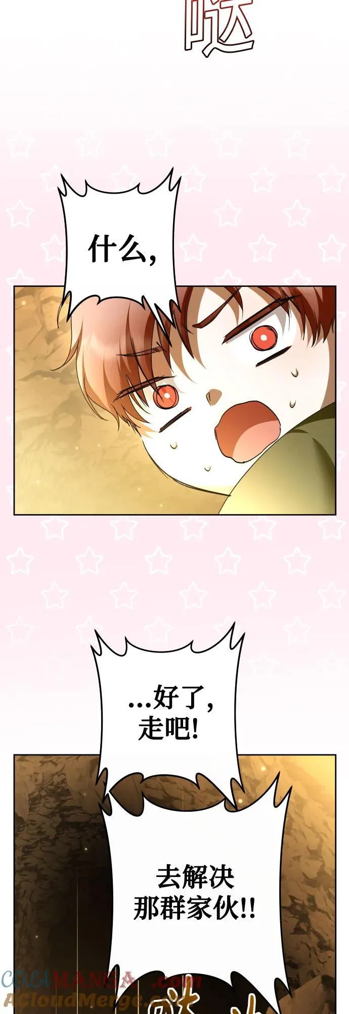 [第216话] 解放（1） 第55页