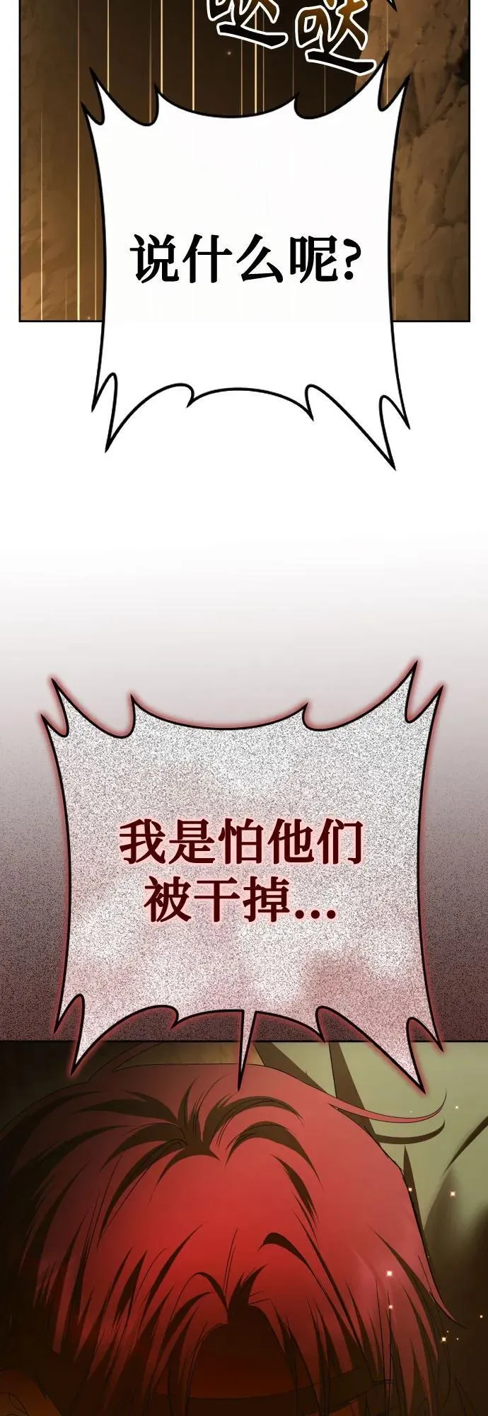 [第216话] 解放（1） 第56页