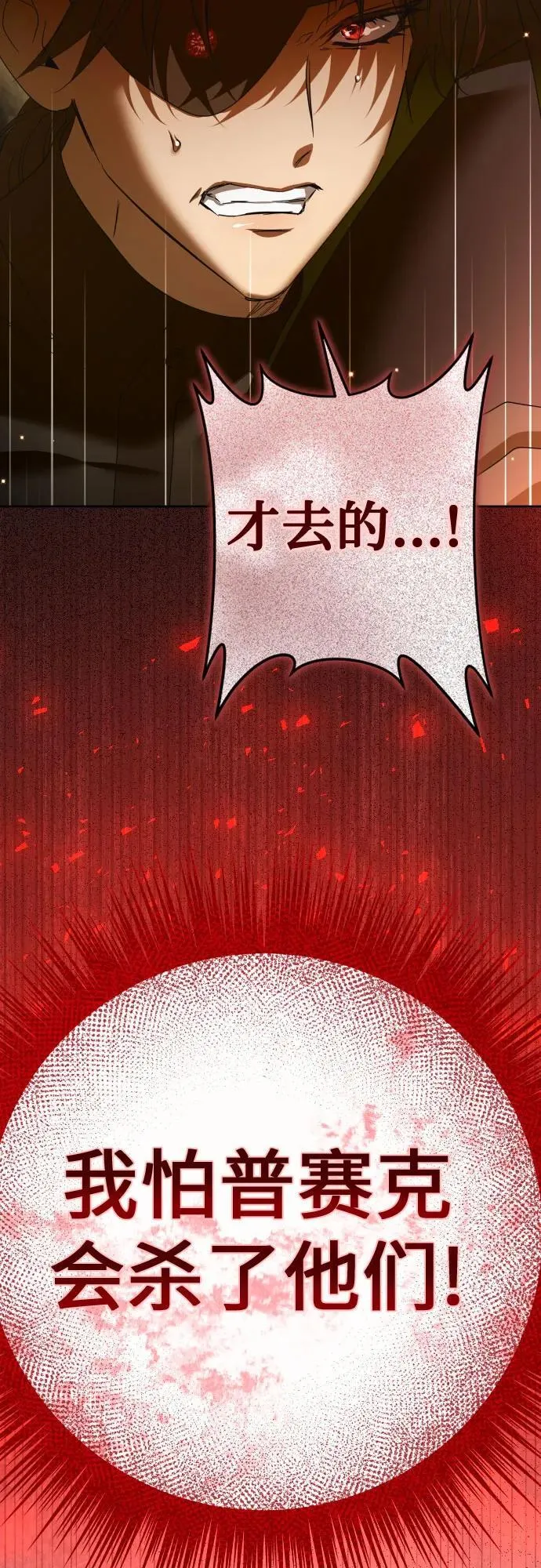 [第216话] 解放（1） 第57页