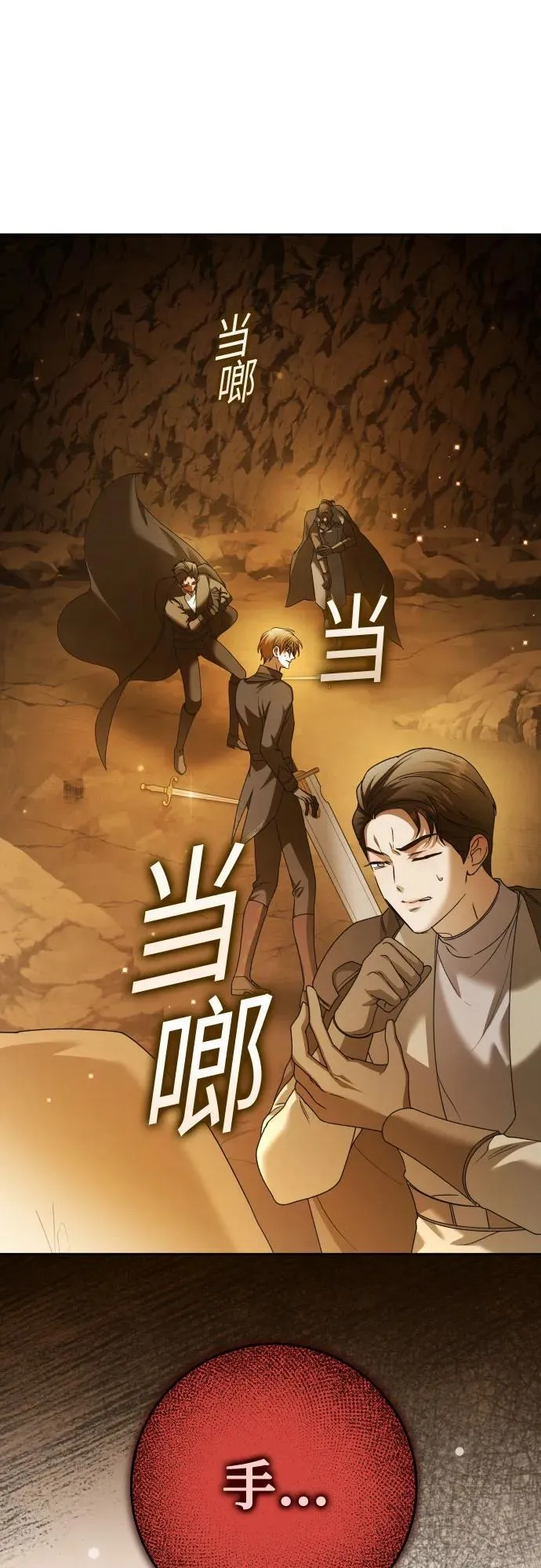 [第216话] 解放（1） 第60页