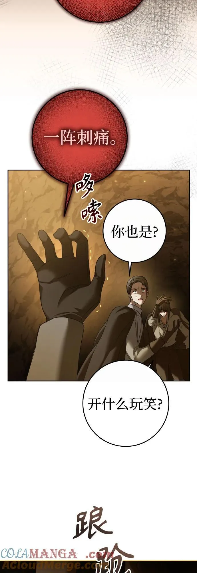 [第216话] 解放（1） 第61页