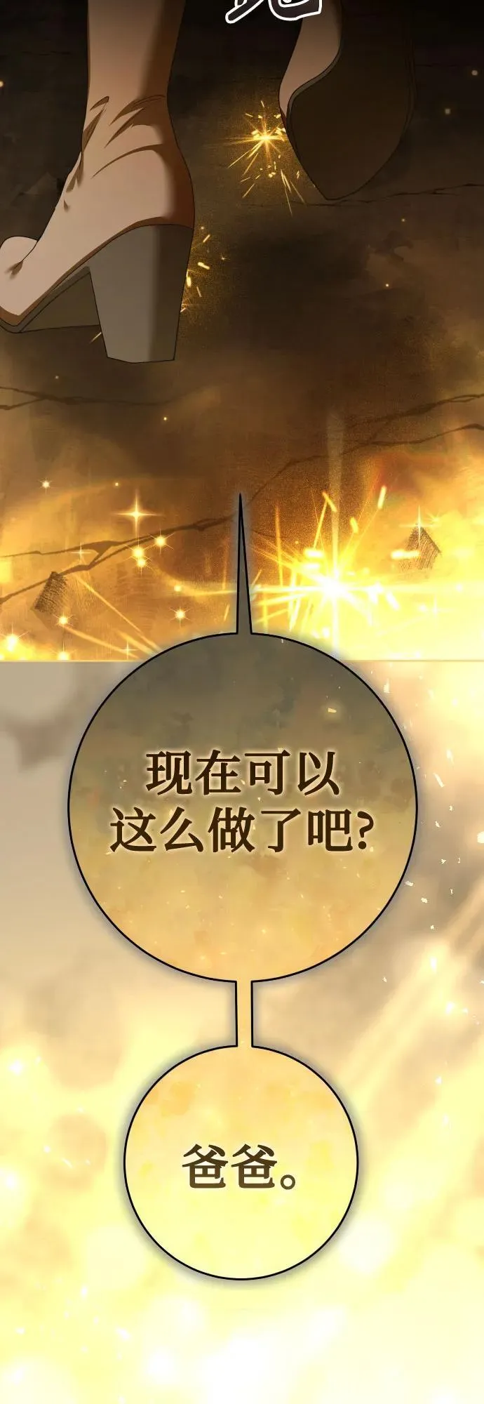 [第216话] 解放（1） 第62页