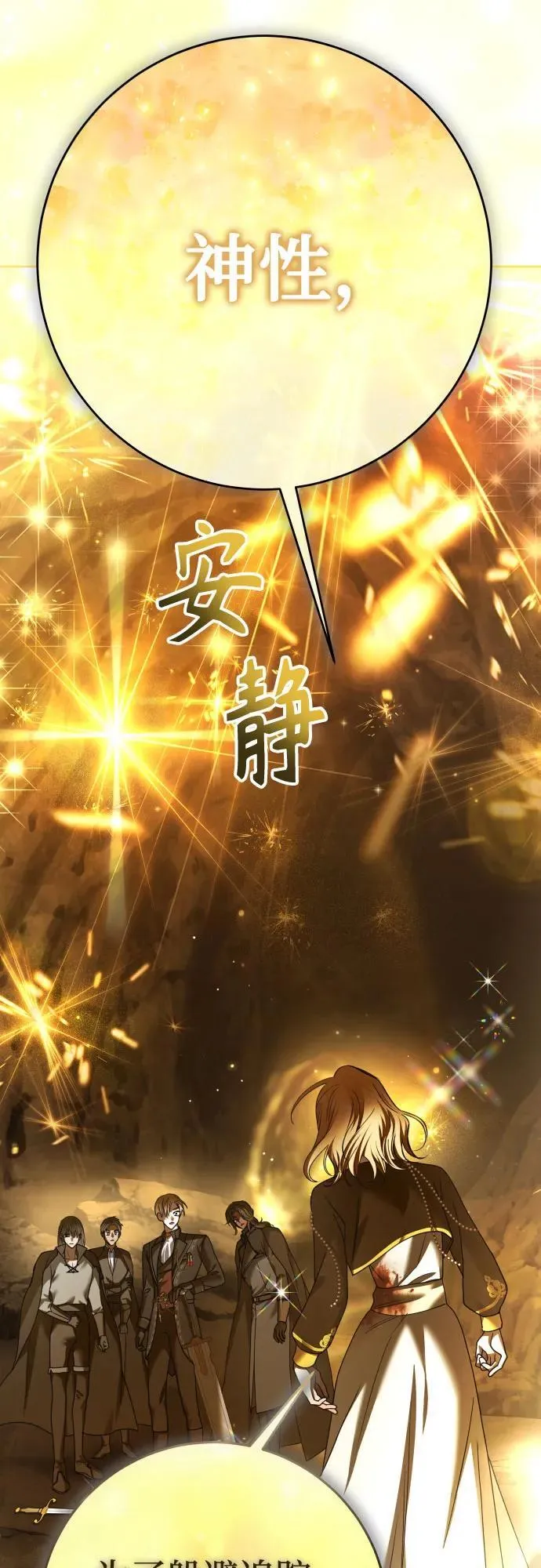 [第216话] 解放（1） 第63页