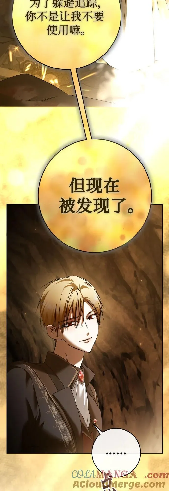 [第216话] 解放（1） 第64页