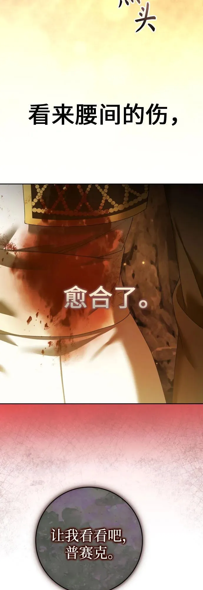 [第216话] 解放（1） 第65页