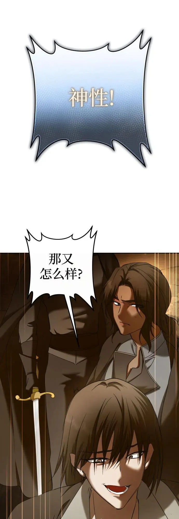 [第216话] 解放（1） 第68页