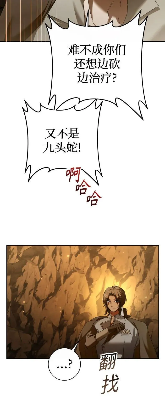 [第216话] 解放（1） 第69页