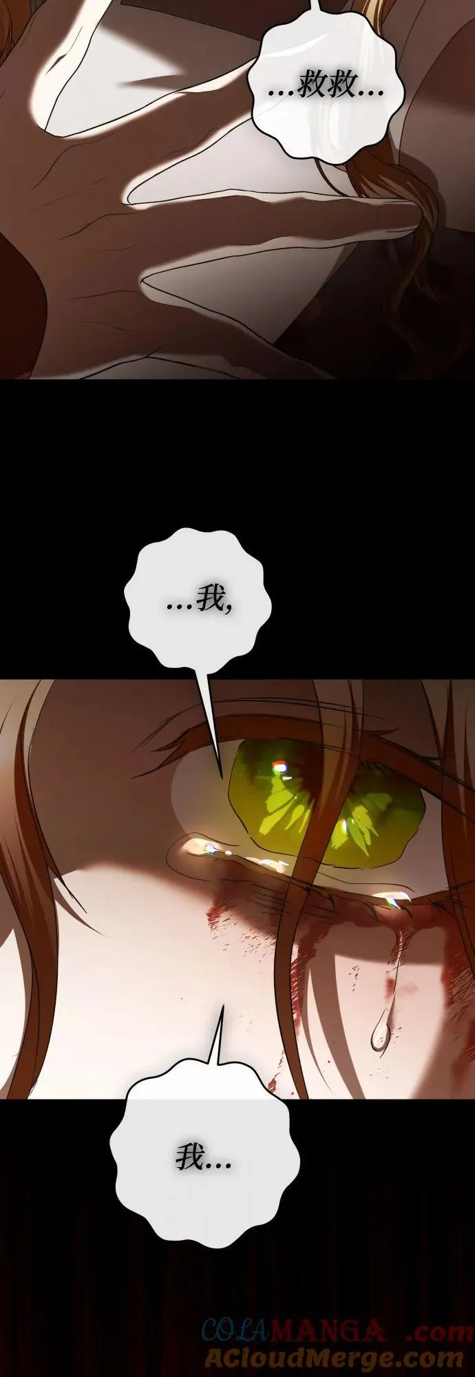 [第216话] 解放（1） 第73页