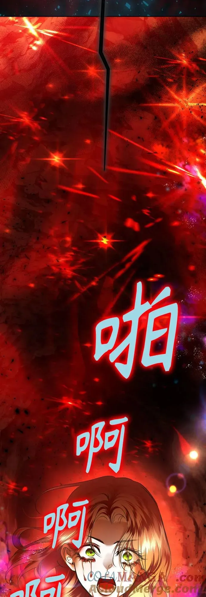 [第216话] 解放（1） 第76页