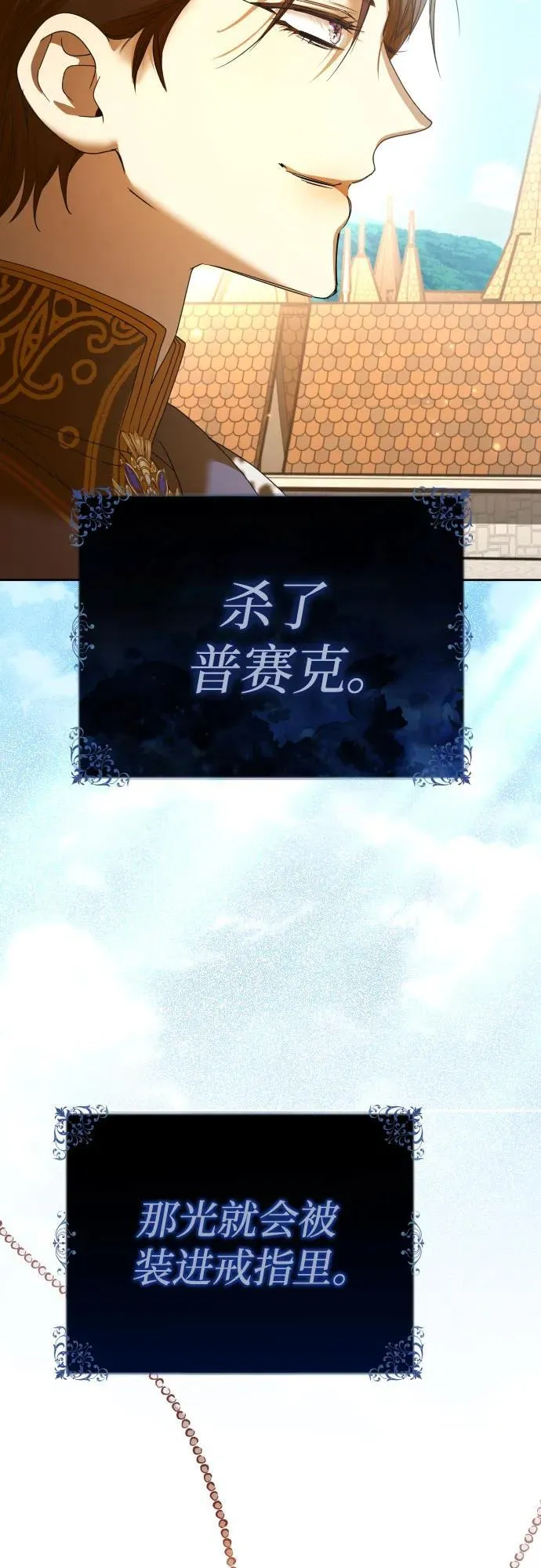 [第217话] 解放（2） 第3页