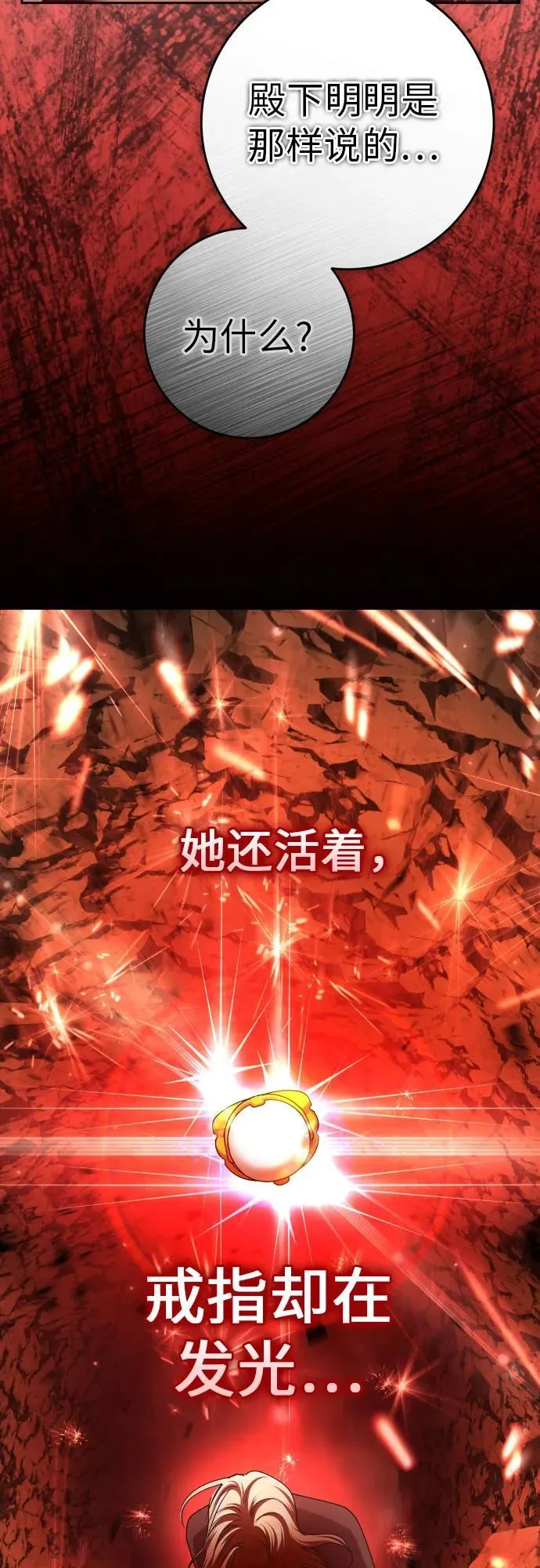 [第217话] 解放（2） 第5页