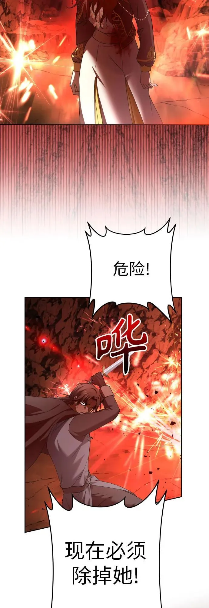 [第217话] 解放（2） 第6页