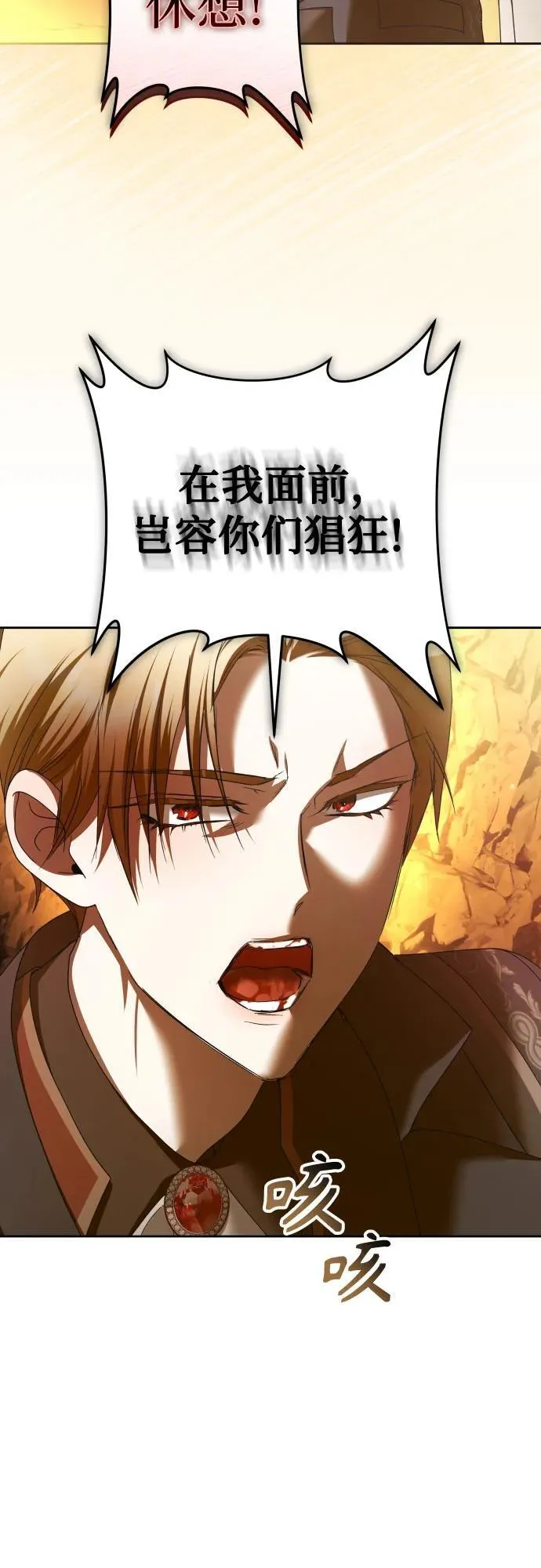 [第217话] 解放（2） 第9页