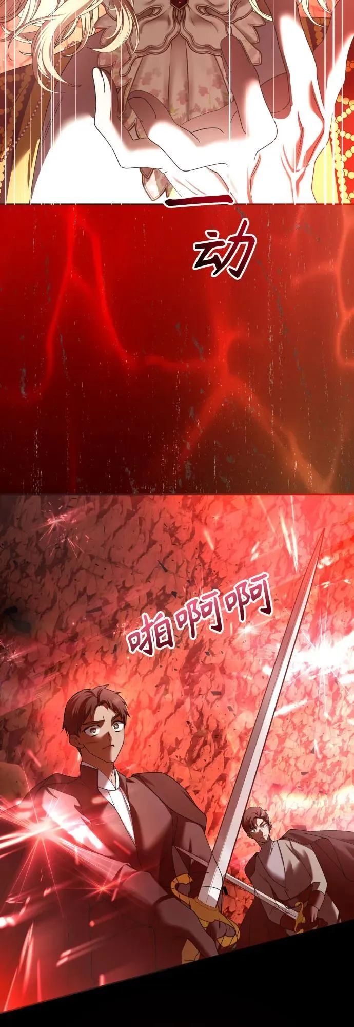 [第217话] 解放（2） 第12页