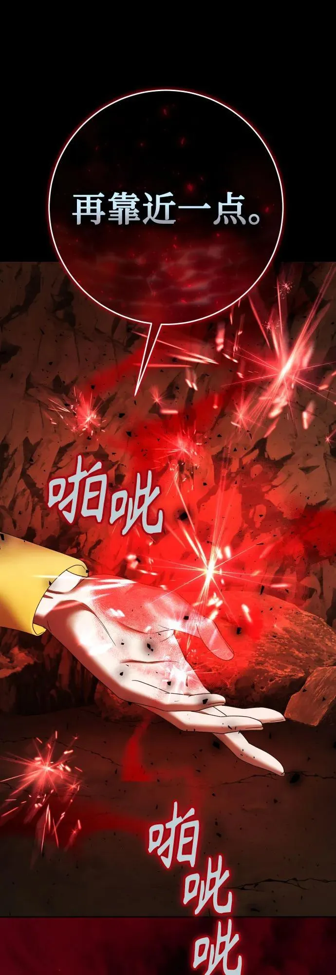 [第217话] 解放（2） 第15页