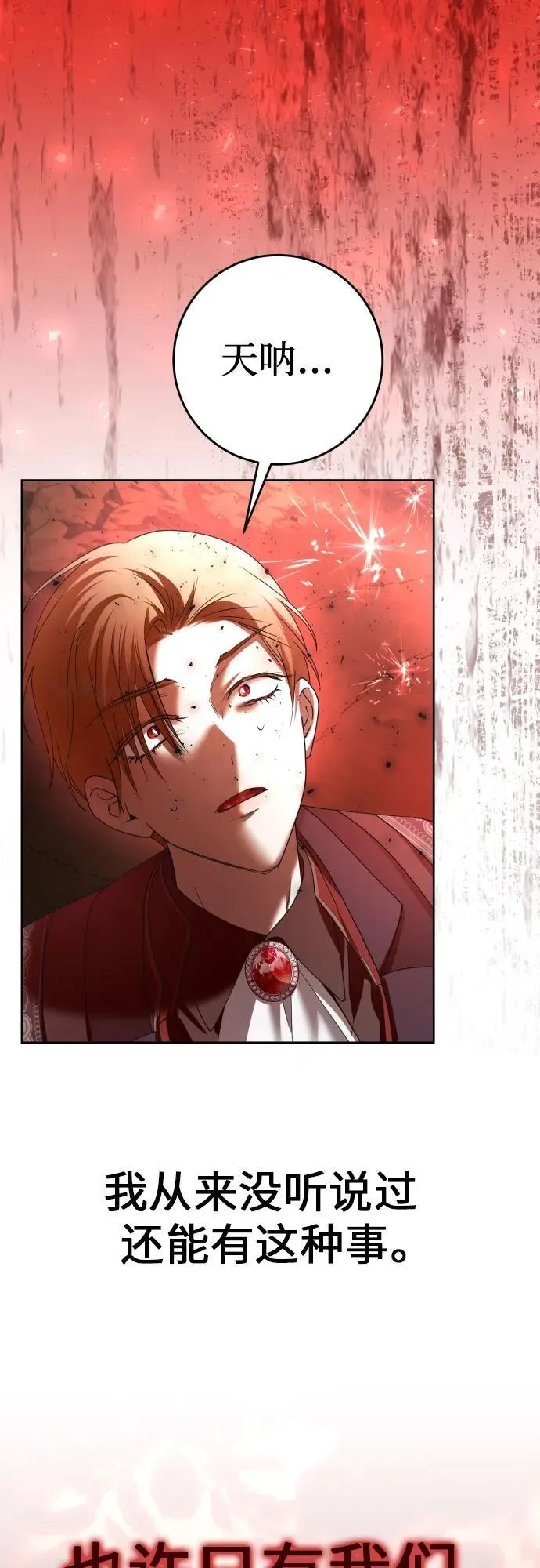 [第217话] 解放（2） 第18页