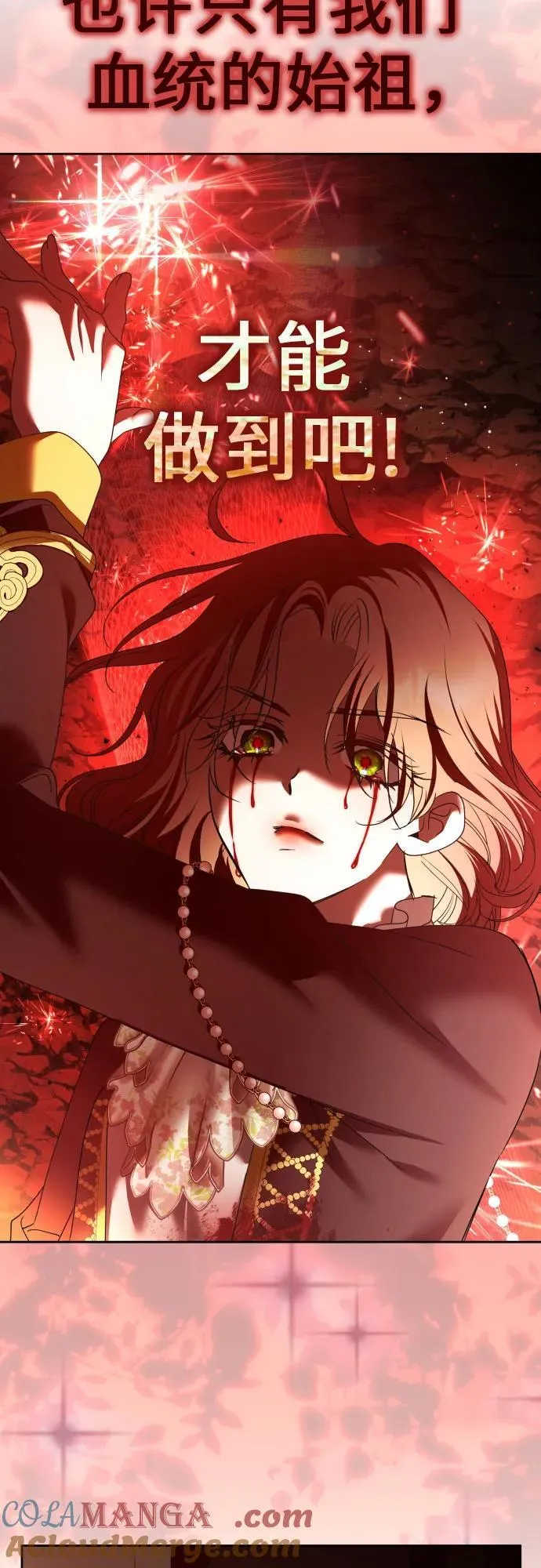 [第217话] 解放（2） 第19页
