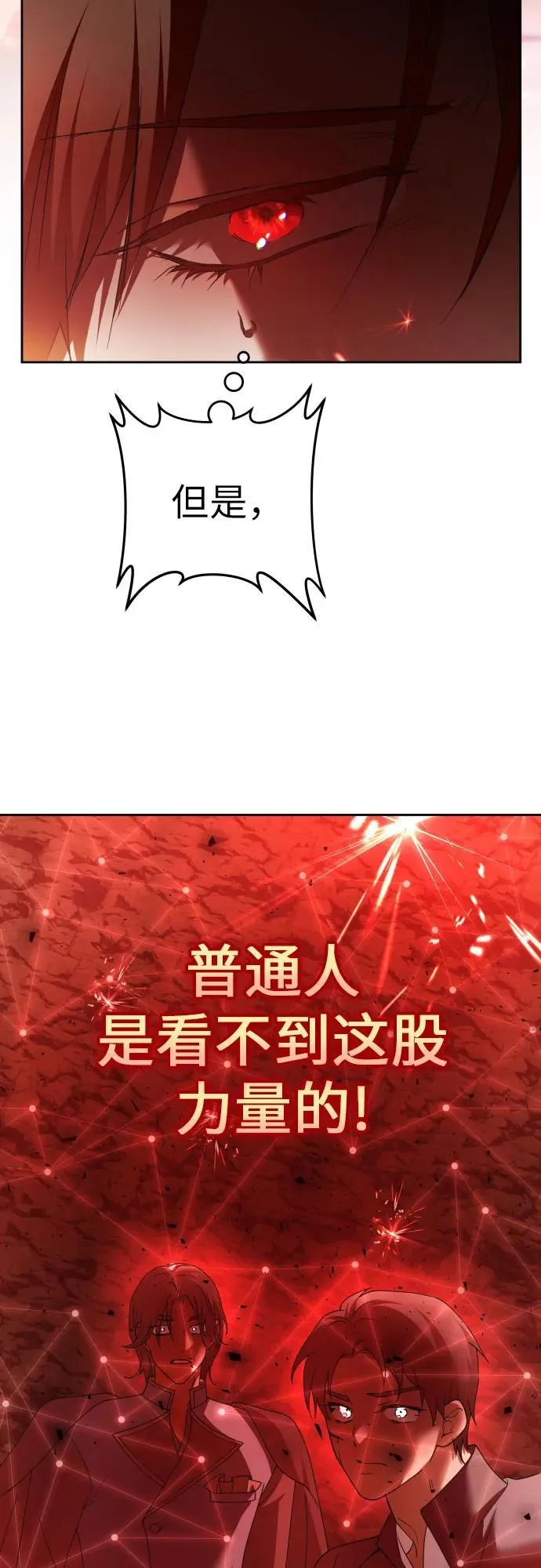 [第217话] 解放（2） 第20页