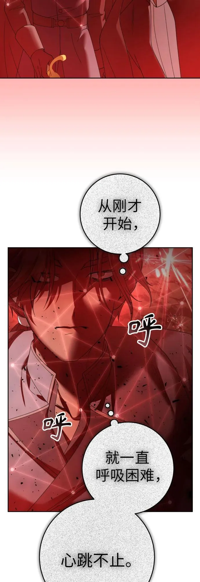 [第217话] 解放（2） 第21页