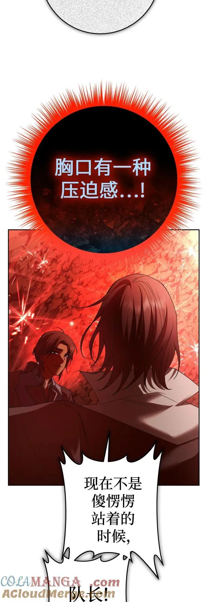 [第217话] 解放（2） 第22页