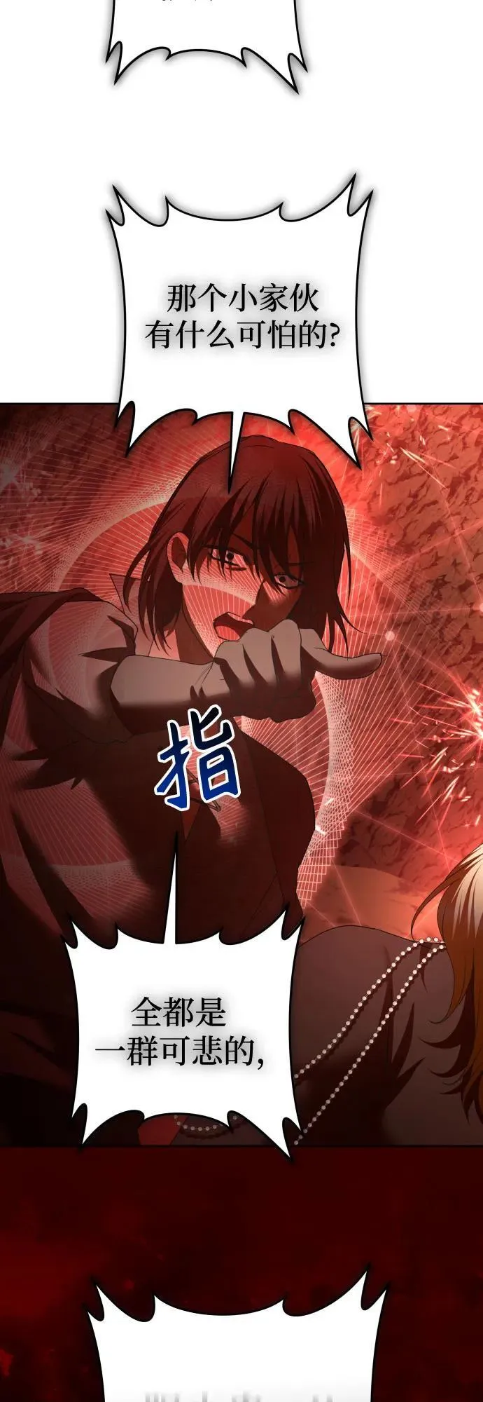[第217话] 解放（2） 第23页