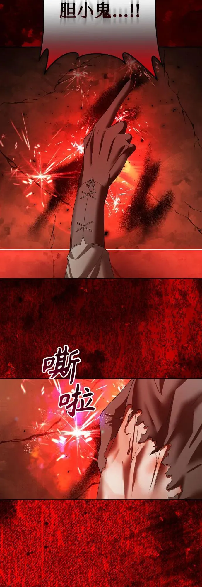 [第217话] 解放（2） 第24页