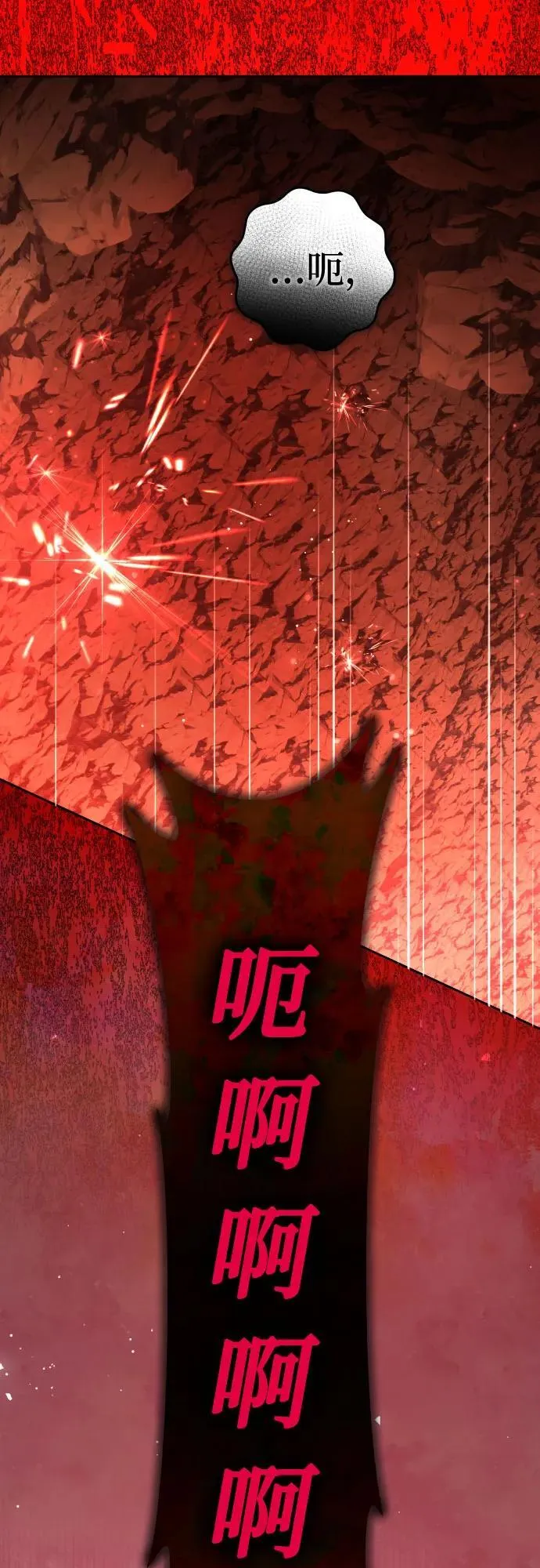 [第217话] 解放（2） 第26页