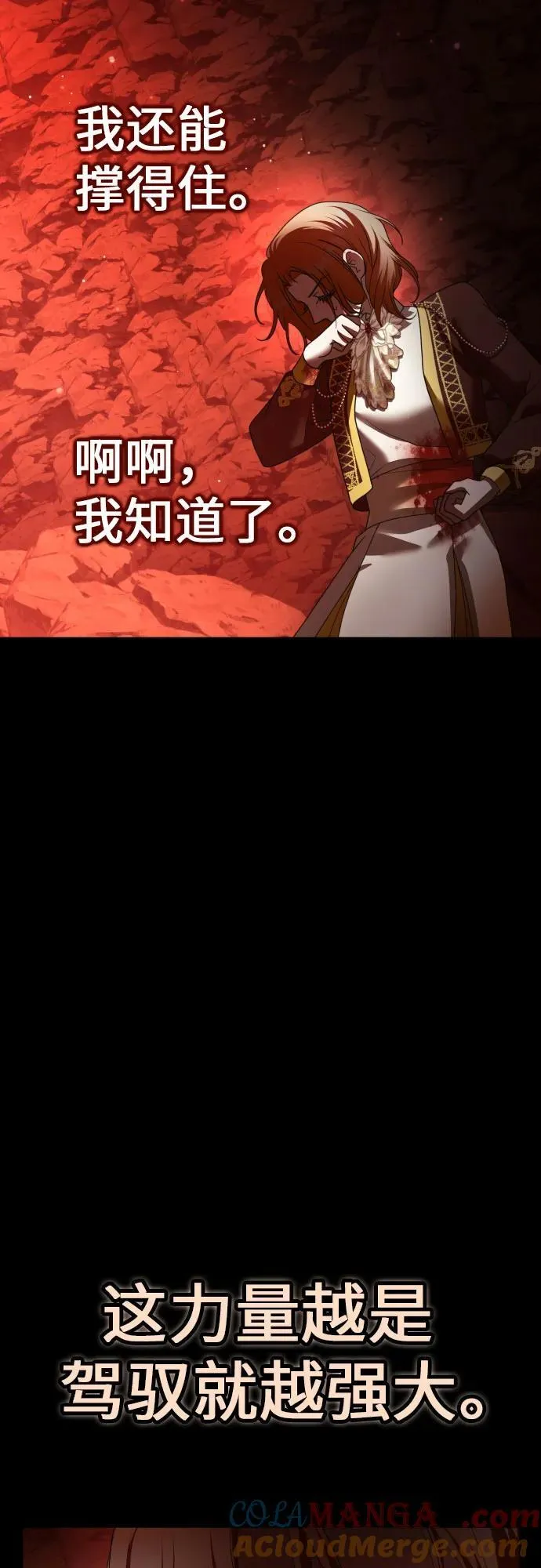 [第217话] 解放（2） 第28页